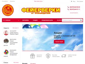 Большой праздник