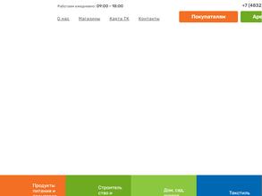 СтройМаркет