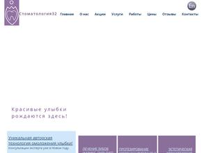 Стоматология 32