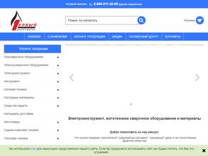 Первый центр сварки