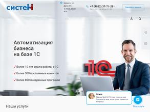Компания Систем