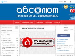 Абсолют-Пермь