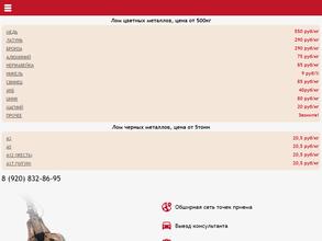 Брянсквтормет