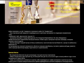 ПрофиСпорт