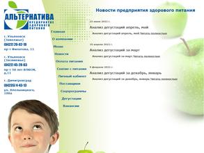 Альтернатива