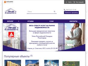 Право и недвижимость