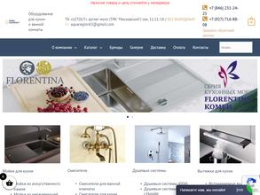 Аквакомфорт