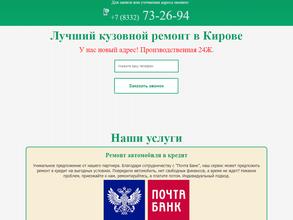 Мастер авто