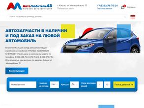 Магазин автозапчастей для корейских и японских автомобилей