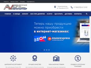 Автопартнер