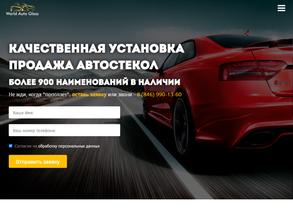 Мир автомобильного стекла