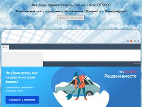 Отделения социального обслуживания на дому