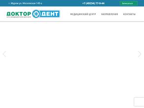 Доктор+Дент