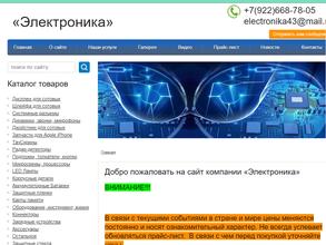 Электроника