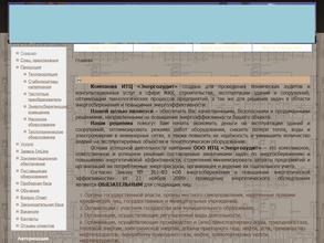 Энергоаудит