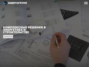 Энергогрупп