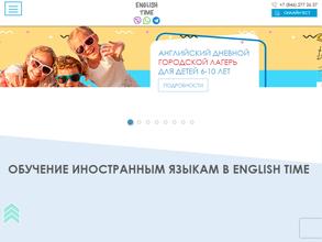 English Time