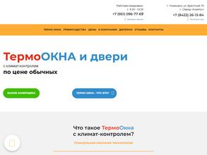 Фабрика симбирских окон