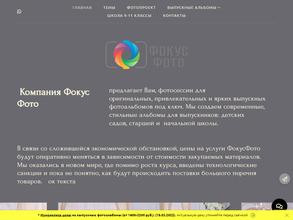 ФокусФото