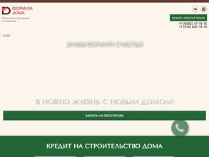 СтройГарант