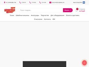 Золотая игла