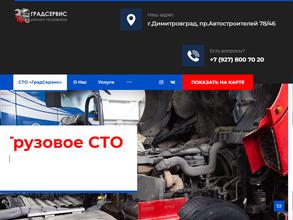 Градсервис