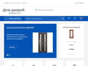 Дом дверей №1