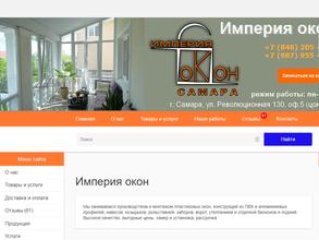 Империя окон