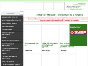 Инструмент-43