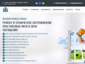 Мастер Окон 63