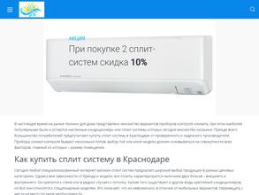 Мега-климат 23