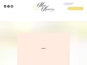 Мир красоты