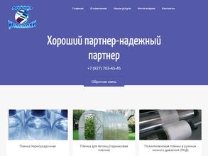 Мир Упаковки