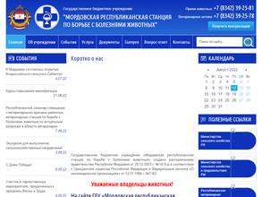 Мордовская республиканская станция по борьбе с болезнями животных