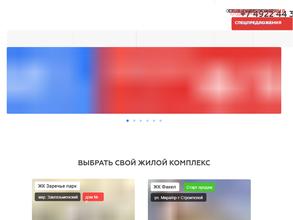 Новостройки33