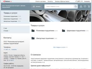 Русимпортконтракт