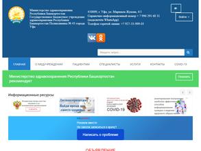 Поликлиника №43