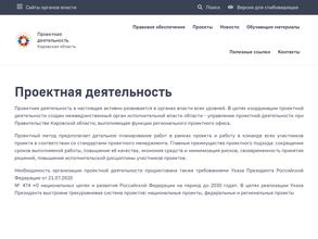 Управление проектной деятельности