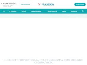 Проклиника