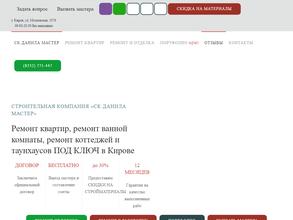 Данила Мастер