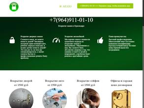 Сейф сервис 23