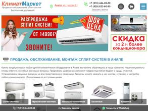 Климатмаркет