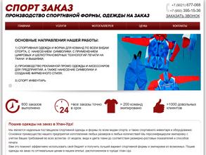СпортЗаказ