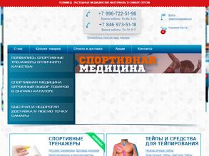 Спортдоктор