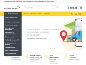 Стройгарант