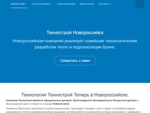 ТехноСтрой