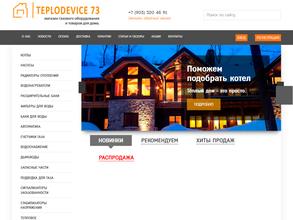 TEPLODEVICE73