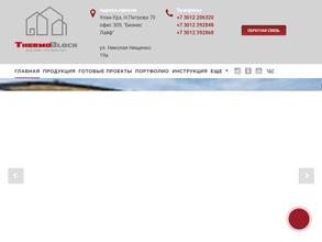 Термоблок03