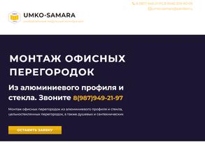 Универсальные модульные конструкции