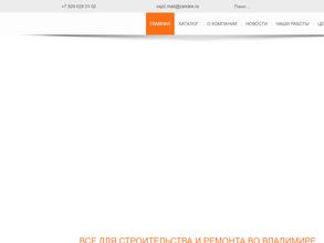 ВладРемонт